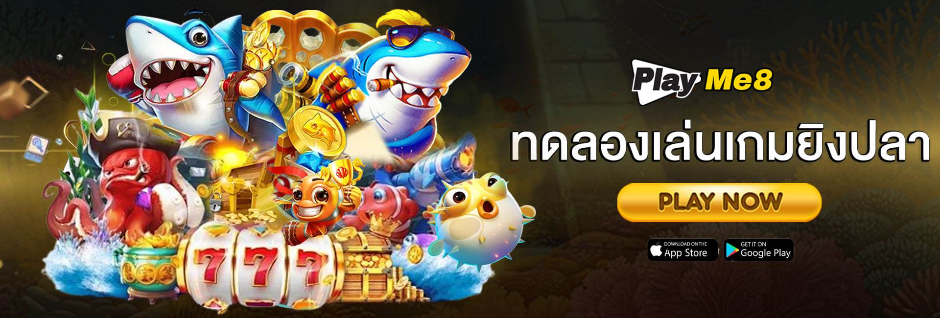 ทดลองเล่นเกมยิงปลาทุกค่าย
