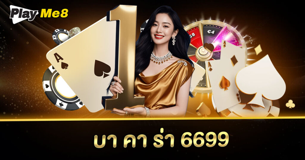 บา คา ร่า 6699