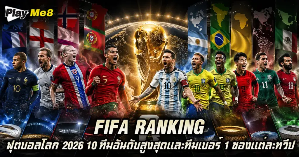FIFA RANKING