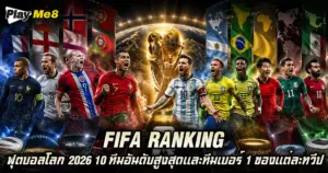FIFA RANKING