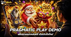 Pragmatic Play Demo