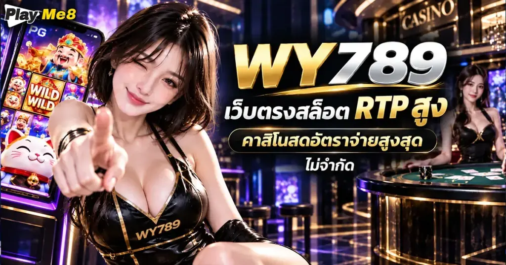 WY789