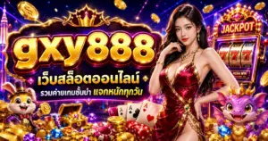 gxy888