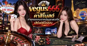 vegus666