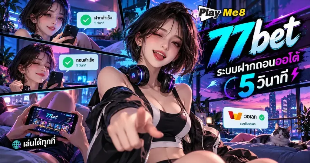 77bet